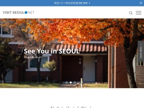 서울관광 일문 인증 화면